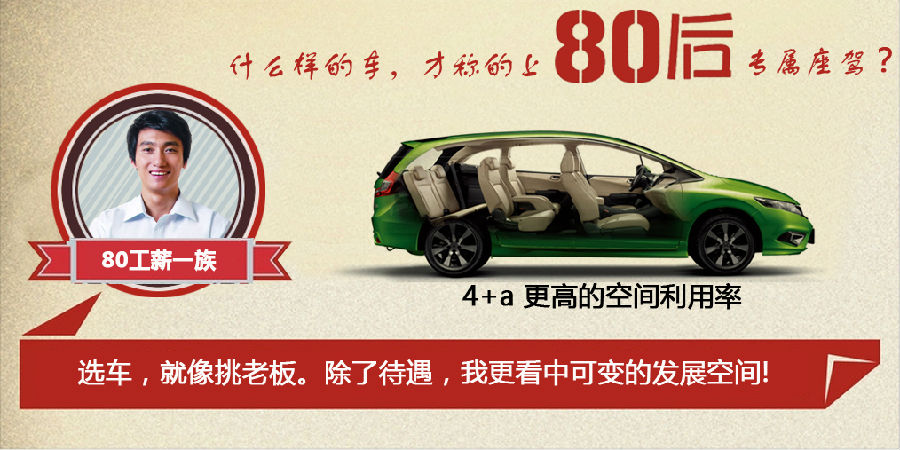 什么樣的車(chē)才能稱(chēng)得上是80后的專(zhuān)屬座駕？