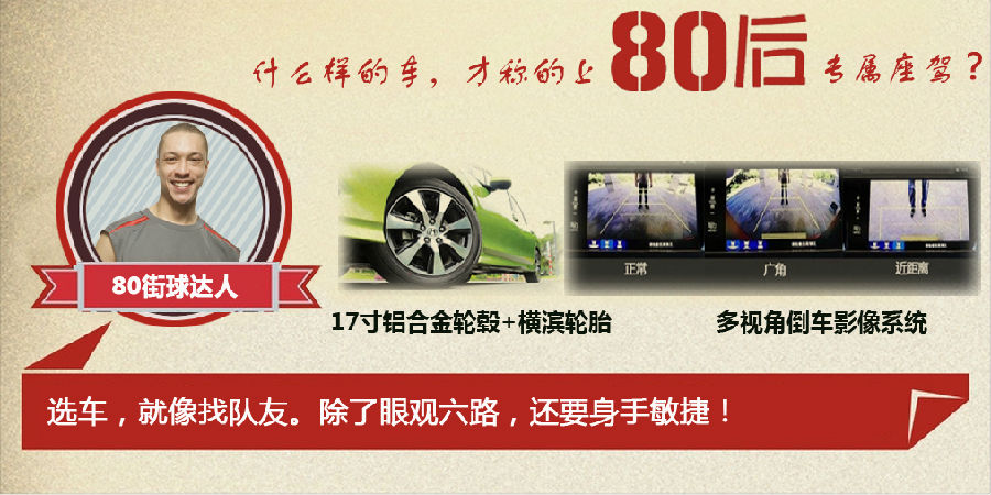 什么樣的車(chē)才能稱(chēng)得上是80后的專(zhuān)屬座駕？