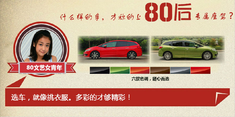 什么樣的車(chē)才能稱(chēng)得上是80后的專(zhuān)屬座駕？