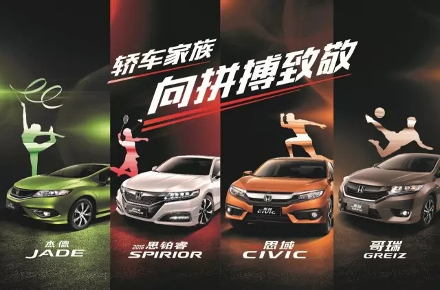 看奧運(yùn)選好車，驗(yàn)證主流車型的冠軍成色
