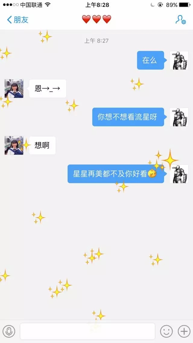 【撩妹技巧匯總】——純干貨，收了??！