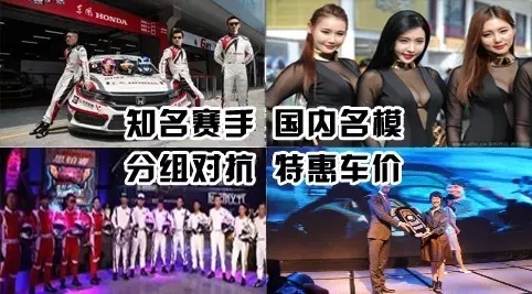 買(mǎi)車找經(jīng)理？OUT了！來(lái)200萬(wàn)東風(fēng)本田體驗(yàn)營(yíng)！【邵陽(yáng)站】
