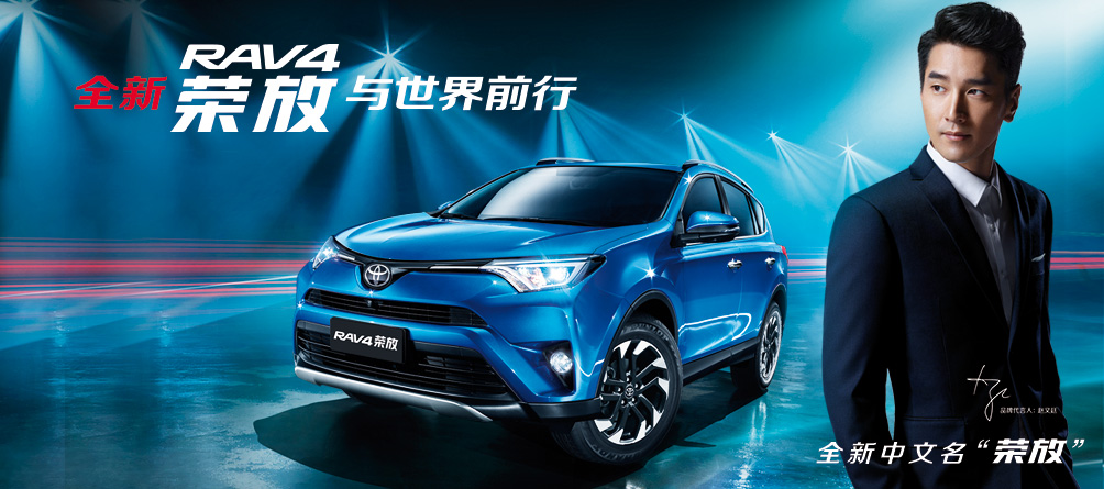 天下武功出少林，豐田汽車甲天下——全新RAV4榮放武功秘籍之萬佛朝宗
