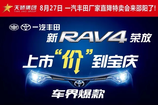 天下武功出少林，豐田汽車甲天下——全新RAV4榮放武功秘籍之金鐘罩+鐵布衫
