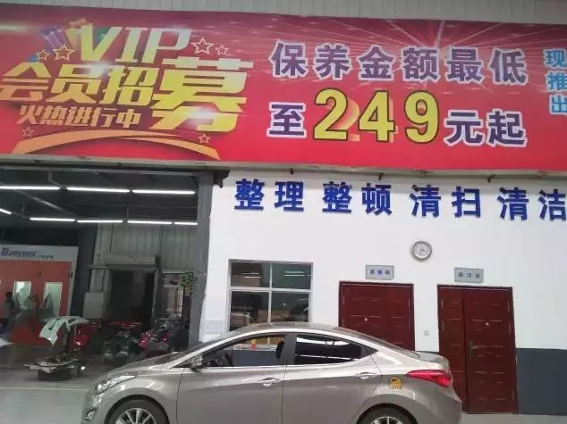 驚天秘聞: 開車去4S店做保養(yǎng)要花多少錢？
