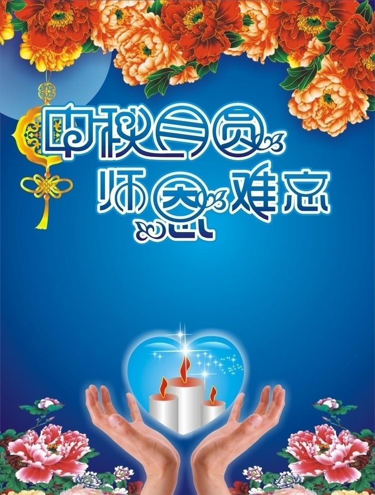 當(dāng)教師節(jié)遇見中秋節(jié)，北京現(xiàn)代金秋九月鉅惠來襲！