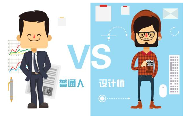 【悅，納就是我】不要隨便跟設(shè)計師說話，有毒！