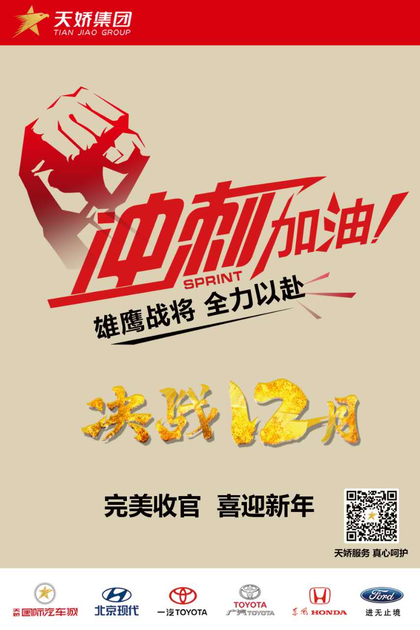 決戰(zhàn)12月！越努力，越幸運！