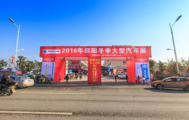 好消息好消息！邵陽冬季大型汽車展延展2天