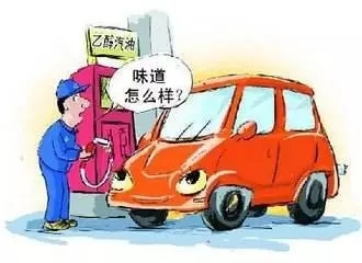 乙醇汽油2020年全覆蓋？有什么優(yōu)缺點？看這篇文章就夠了！