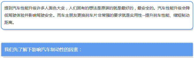 【汽車養(yǎng)護及維修 】對于汽車制動性，你是怎么理解的？