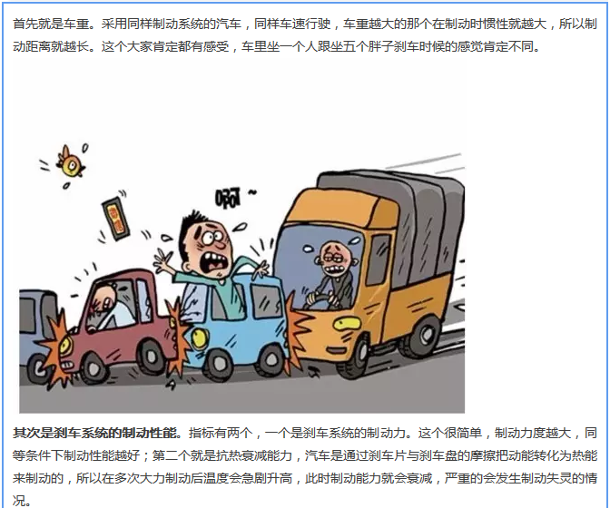 【汽車養(yǎng)護及維修 】對于汽車制動性，你是怎么理解的？