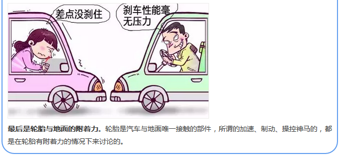 【汽車養(yǎng)護及維修 】對于汽車制動性，你是怎么理解的？