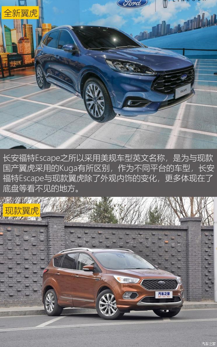 同?？怂瓜嗨? 長(zhǎng)安福特Escape底盤(pán)解析