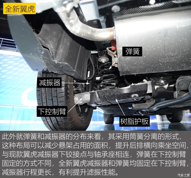 同?？怂瓜嗨? 長(zhǎng)安福特Escape底盤(pán)解析
