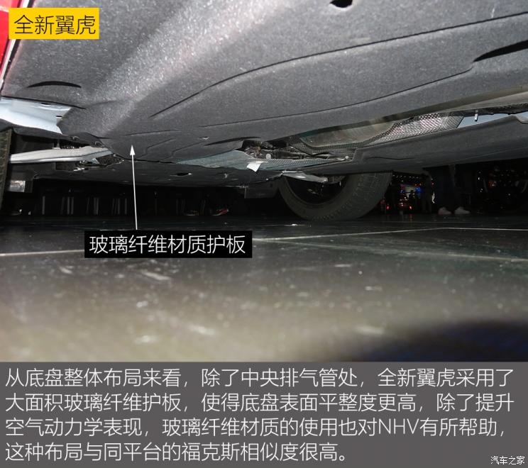 同?？怂瓜嗨? 長(zhǎng)安福特Escape底盤(pán)解析