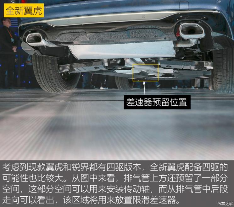 同?？怂瓜嗨? 長(zhǎng)安福特Escape底盤(pán)解析