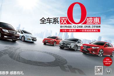 一折搶思域今日開(kāi)搶?zhuān)|風(fēng)Honda十周年感恩“盛惠”，夢(mèng)想感恩季正式啟動(dòng)酷夏來(lái)臨，關(guān)注汽車(chē)自燃!