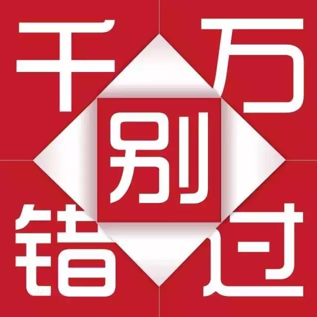 天嬌集團一汽豐田華運通4S店冬季續(xù)保團購惠約定你，來了有驚喜！