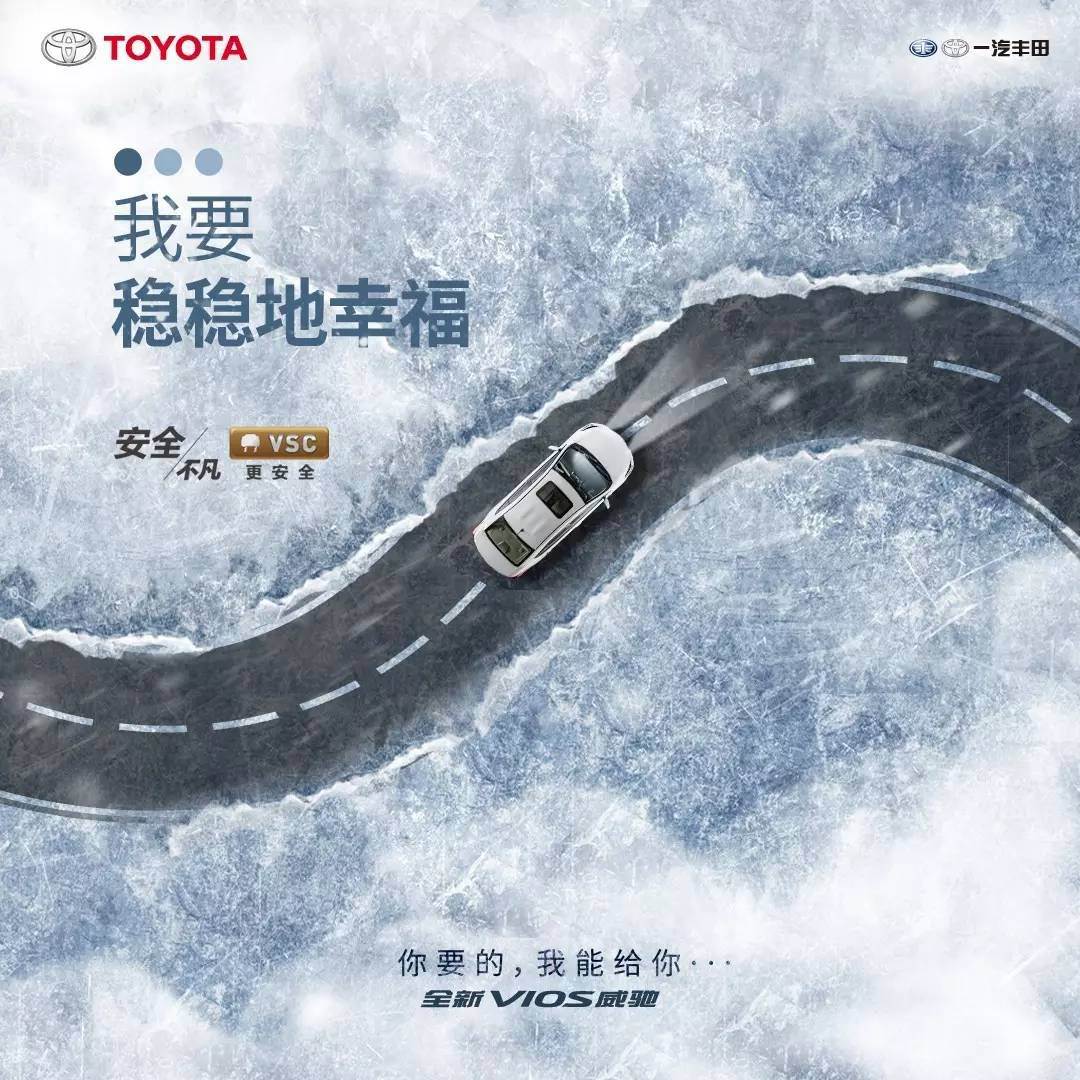 你要的，全新VIOS威馳能給你！