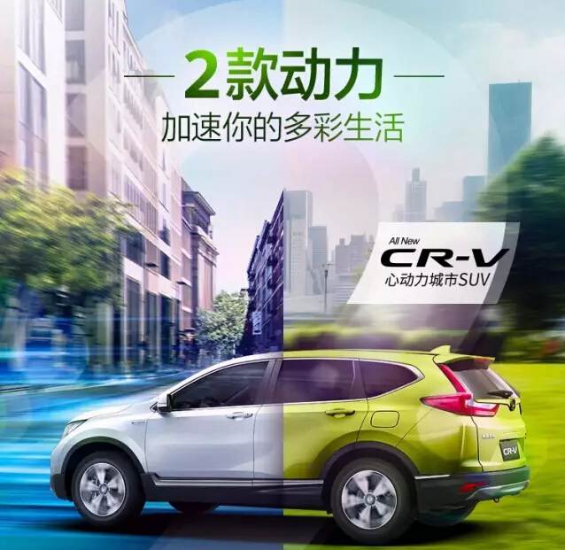 倒計時！2天后，讓全新一代CR-V加速你的多彩生活！