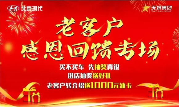 7.15北京現(xiàn)代，又搞事情啦！