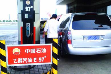 更環(huán)保？十五部委將推廣車用乙醇汽油 2020年實現(xiàn)全覆蓋