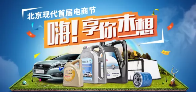北現(xiàn)首屆電商節(jié)，1元購、贏免單！