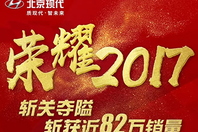 回首，是為了更好地展望
