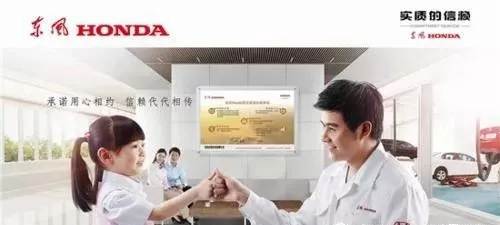 【東風本田，首選寶盈】新春返程 與愛同行！