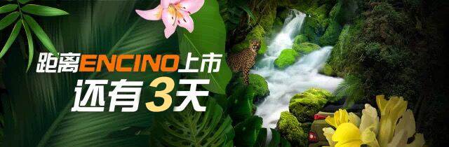 新物種出沒丨距離新物種來襲還有3天！