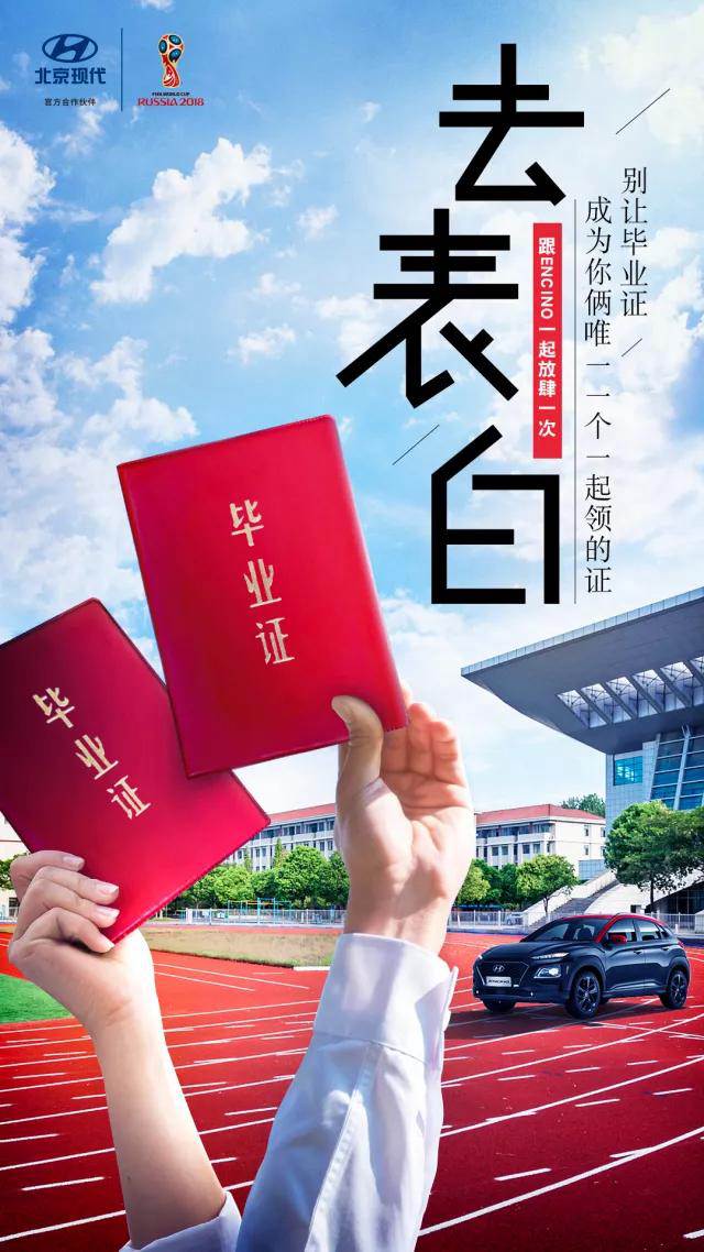 畢業(yè)季丨不瘋魔不青春，讓我們最后放肆一次！