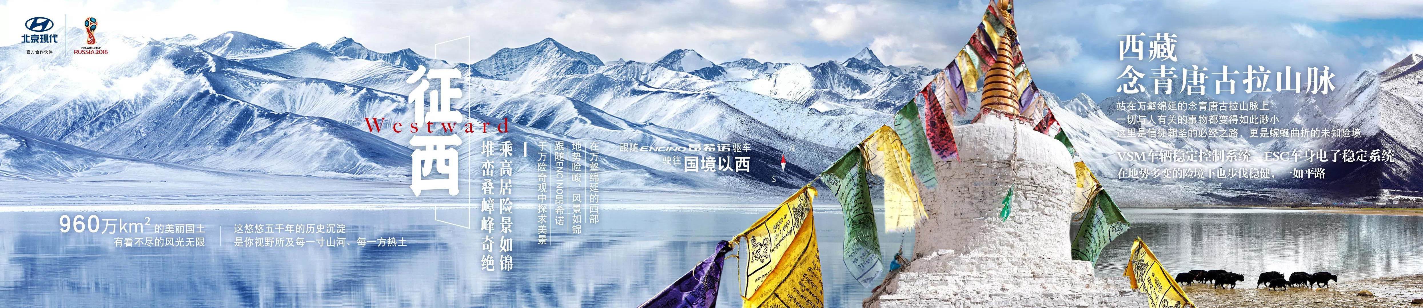 征西，乘高居險(xiǎn)景如錦，堆巒疊嶂峰奇絕