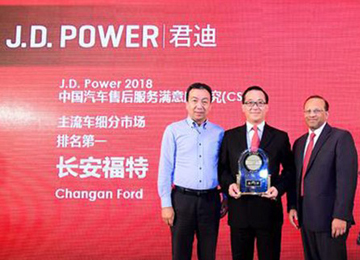 奧迪和福特分獲頭名，2018JD.Power售后滿意度出爐