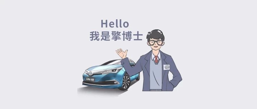 擎博士說車 ∣卡羅拉雙擎到底有多厲害？ 