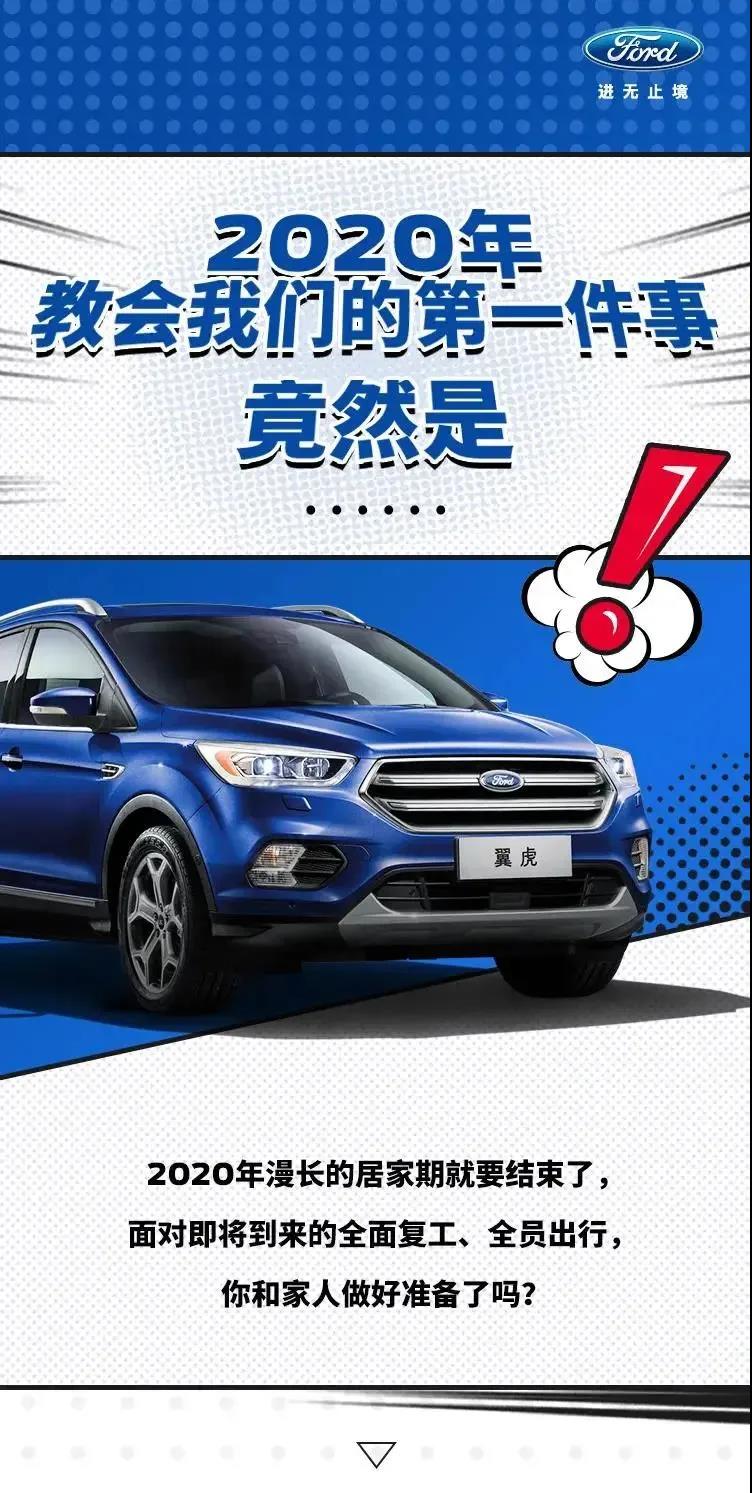 2020年教會(huì)我們的第一件事，竟然是……