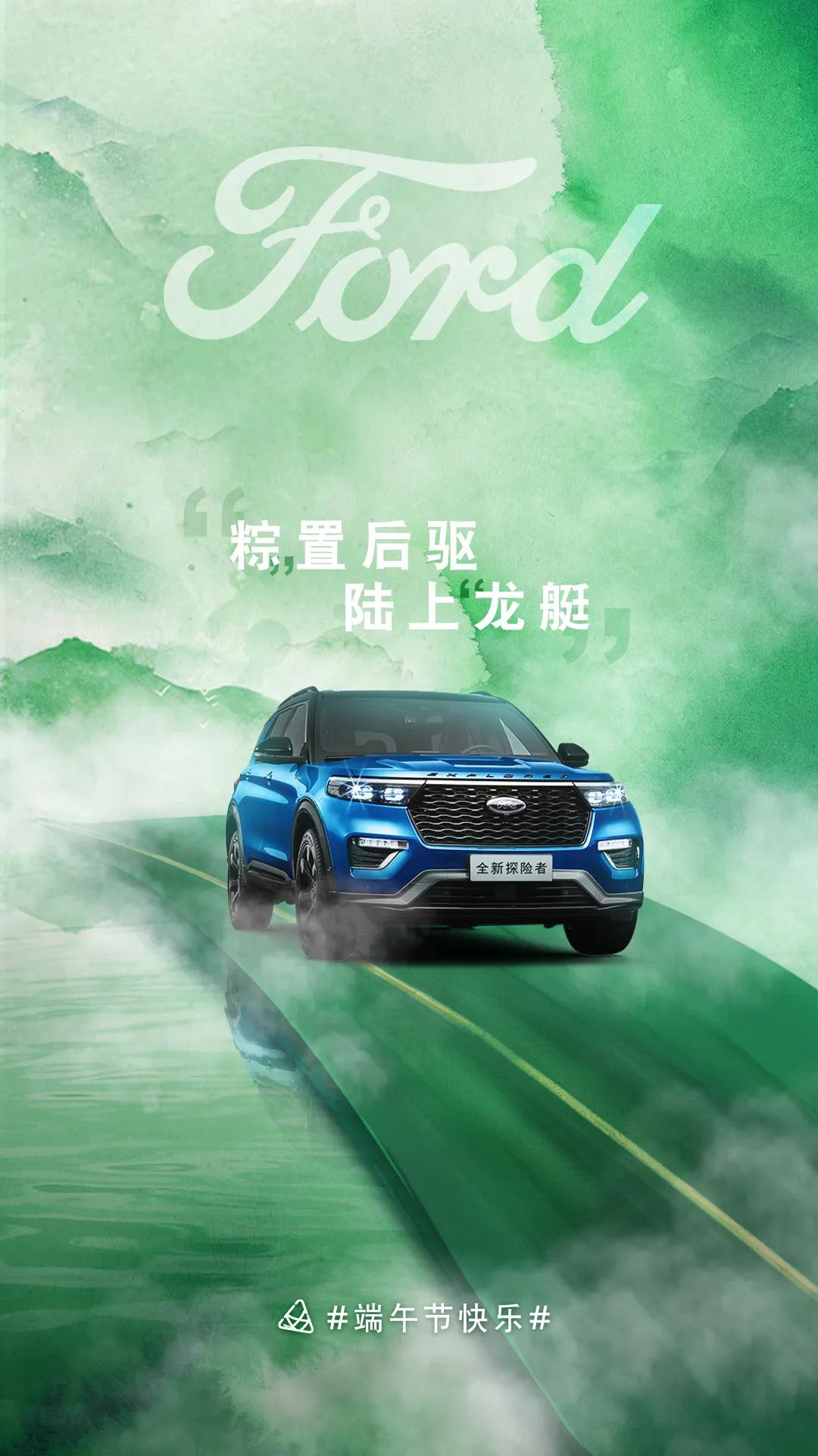腦子里都是“粽”置后驅(qū)的快樂！