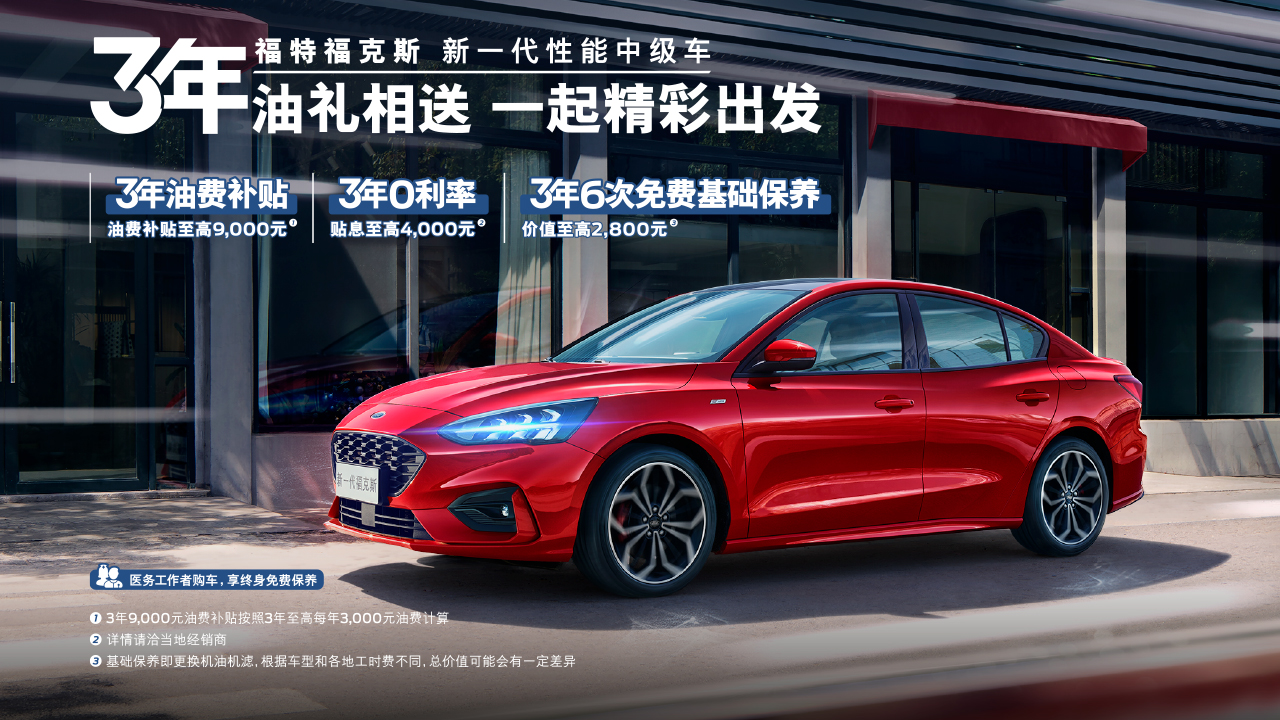 7月超值購車禮遇來襲，驚喜讓你開心一夏！