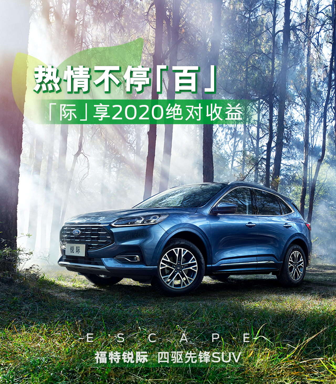 油價再漲也不慌！銳際千升油補等你拿
