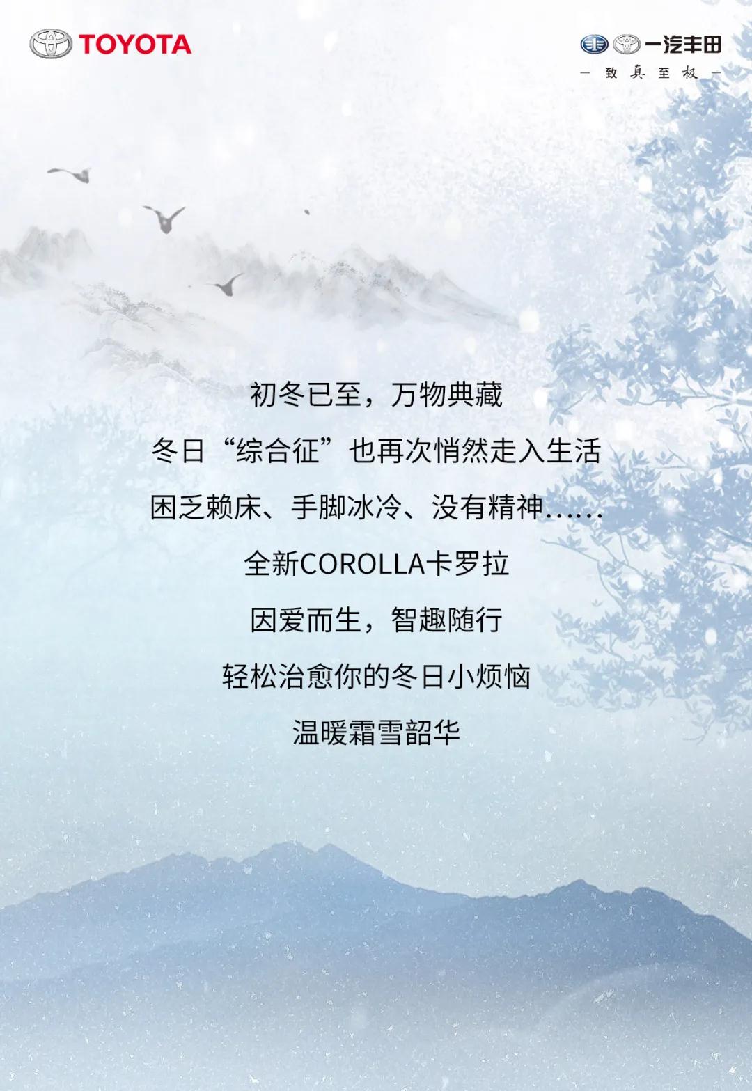歲末靜謐，治愈冬日小情緒