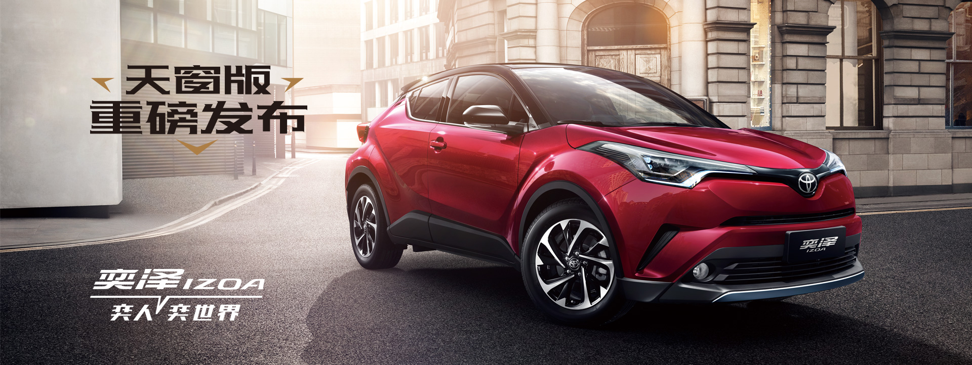 新款RAV4駕臨！RAV4榮放雙擎E+競速上市