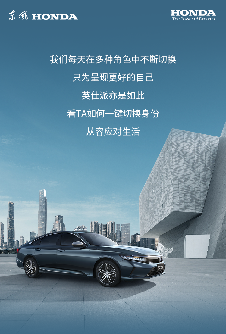 如何開啟多重身份？英仕派來打個(gè)樣！