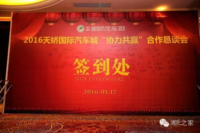 汽配精英齊聚天嬌國際汽車城，暢談發(fā)展“協(xié)力共贏”